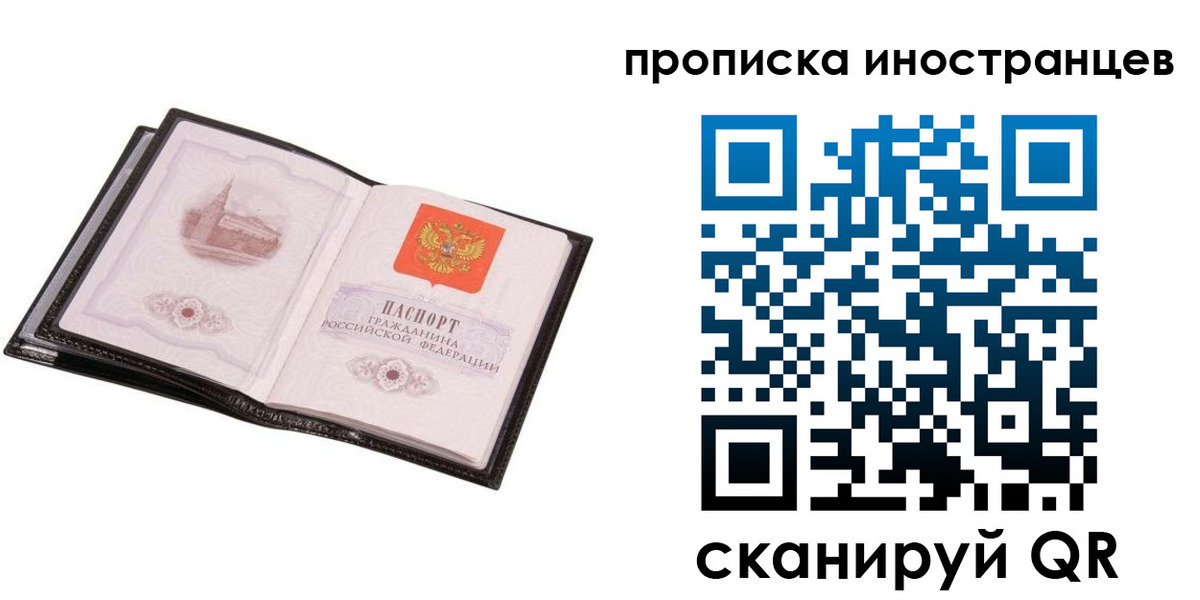 временная регистрация адрес в Бурятии