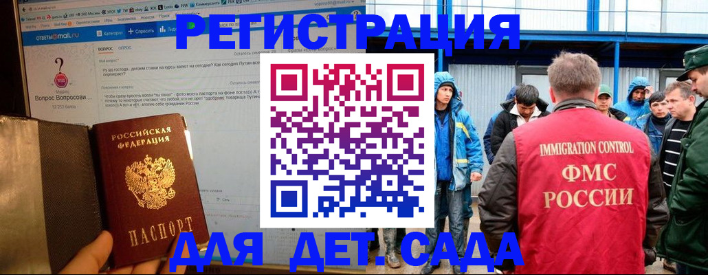 временная регистрация недорого в Бурятии